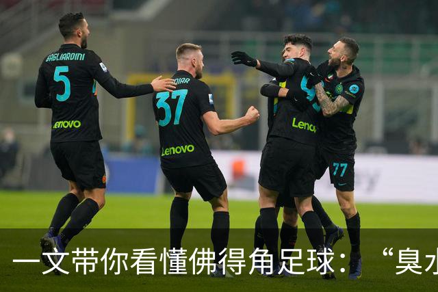一文带你看懂佛得角足球：“臭水沟里都能踢球”，神奇门将曾打过多份工